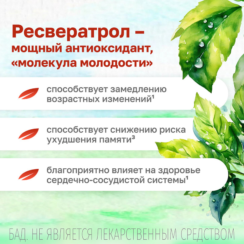 Мабелль Плюс таблетки 90 шт
