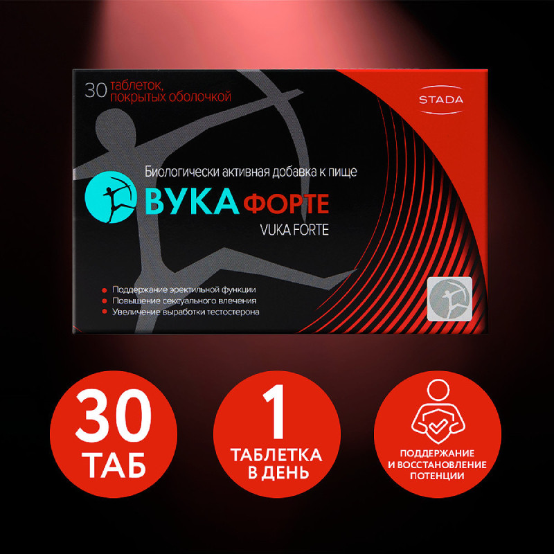 Вука Форте таблетки 30 шт