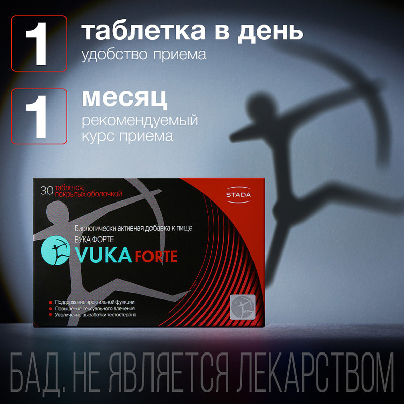 Вука Форте таблетки 30 шт