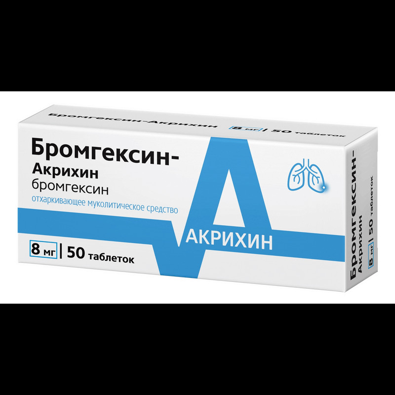 Бромгексин-Акрихин 8 мг таблетки 50 шт