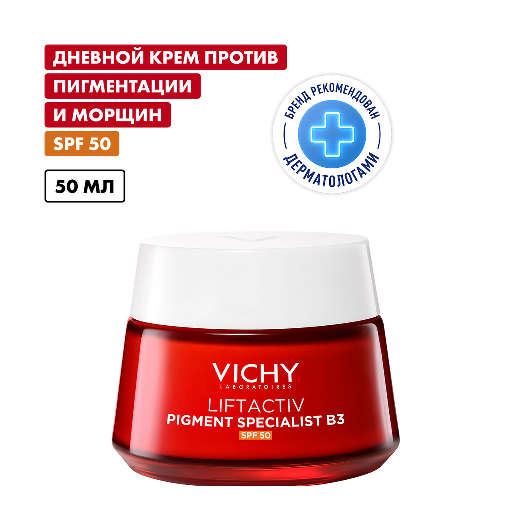 Vichy Liftactiv Крем дневной с витамином B3 против пигментации и морщин SPF 50 50 мл