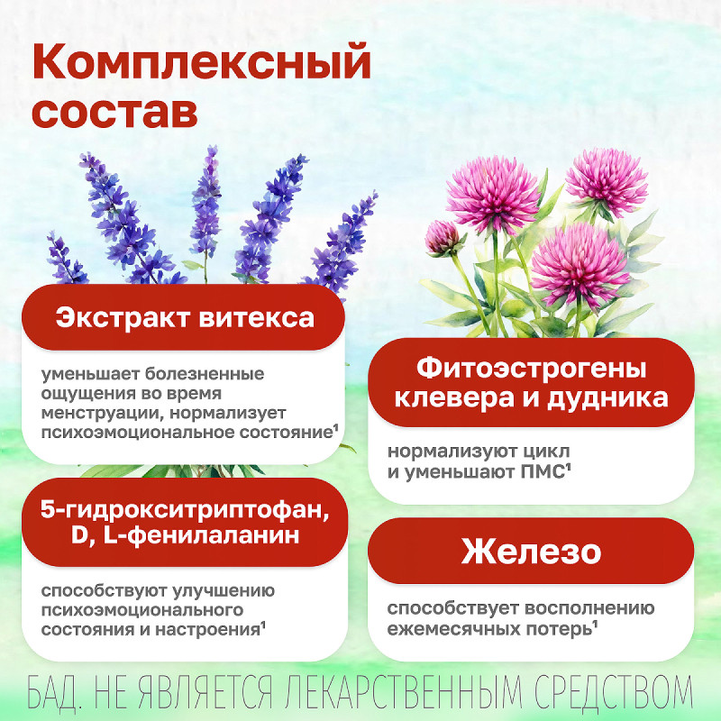 Мабелль Цикл таблетки 60 шт
