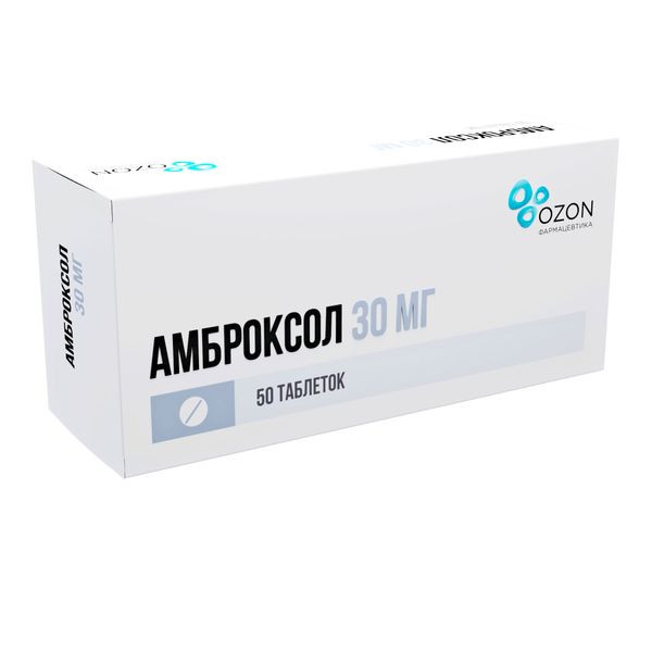 Амброксол 30 мг таблетки 50 шт