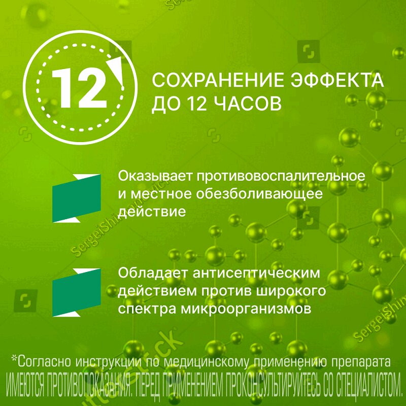 Лорангин 0,255мг/доза спрей для местного применения 30 мл