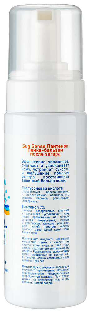 Sun Sensе Пантенол Пенка-бальзам после загара с гиалуроновой кислотой 150 мл