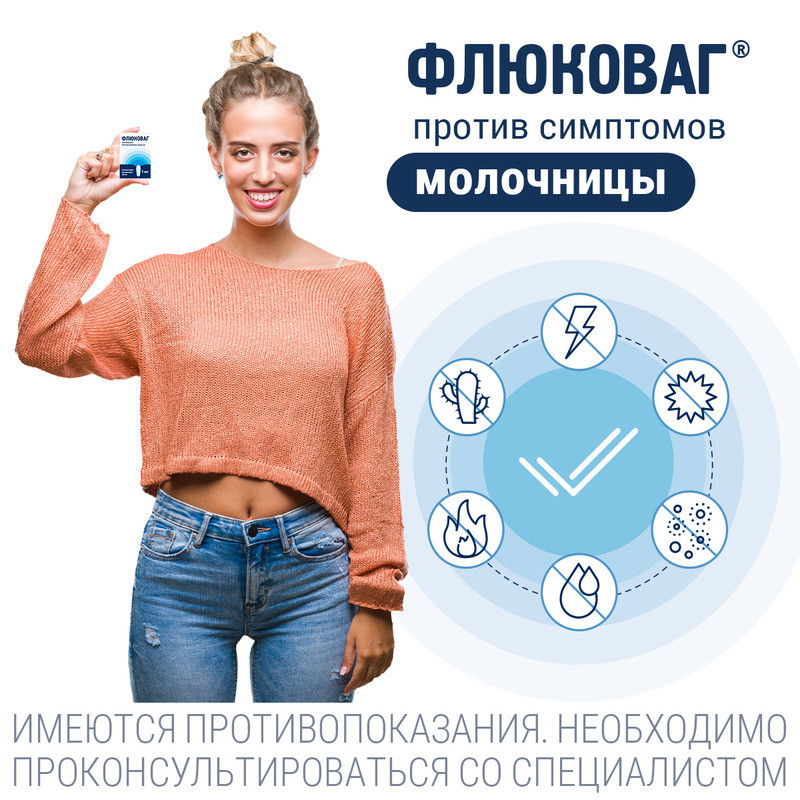 Флюковаг 300 мг суппозитории вагинальные 1 шт
