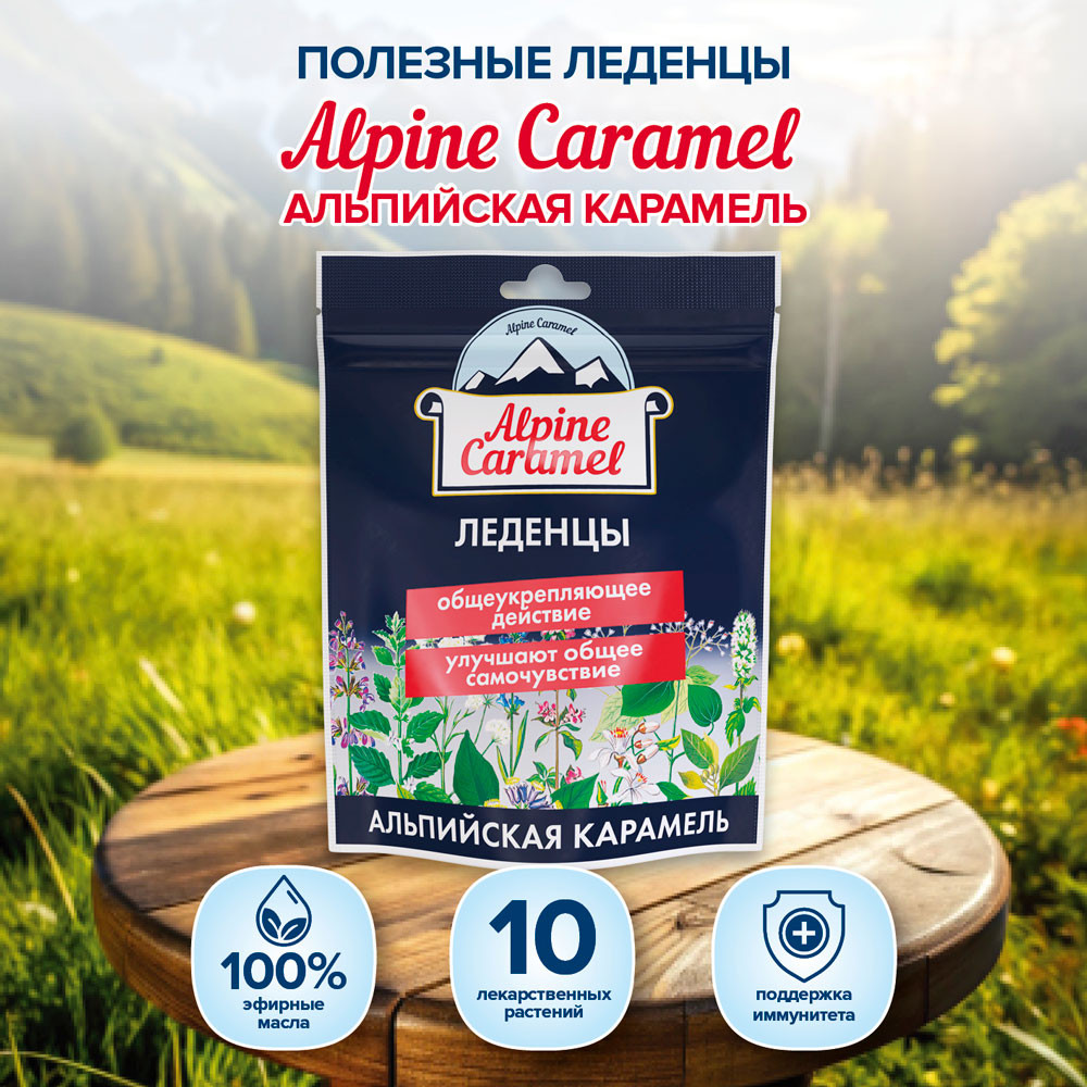 Альпийская карамель леденцы Ментол 75 г