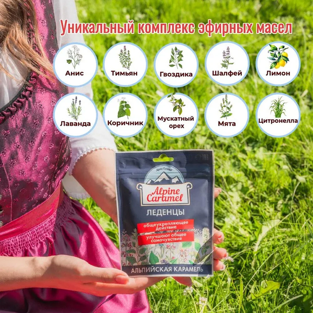 Альпийская карамель леденцы Ментол 75 г