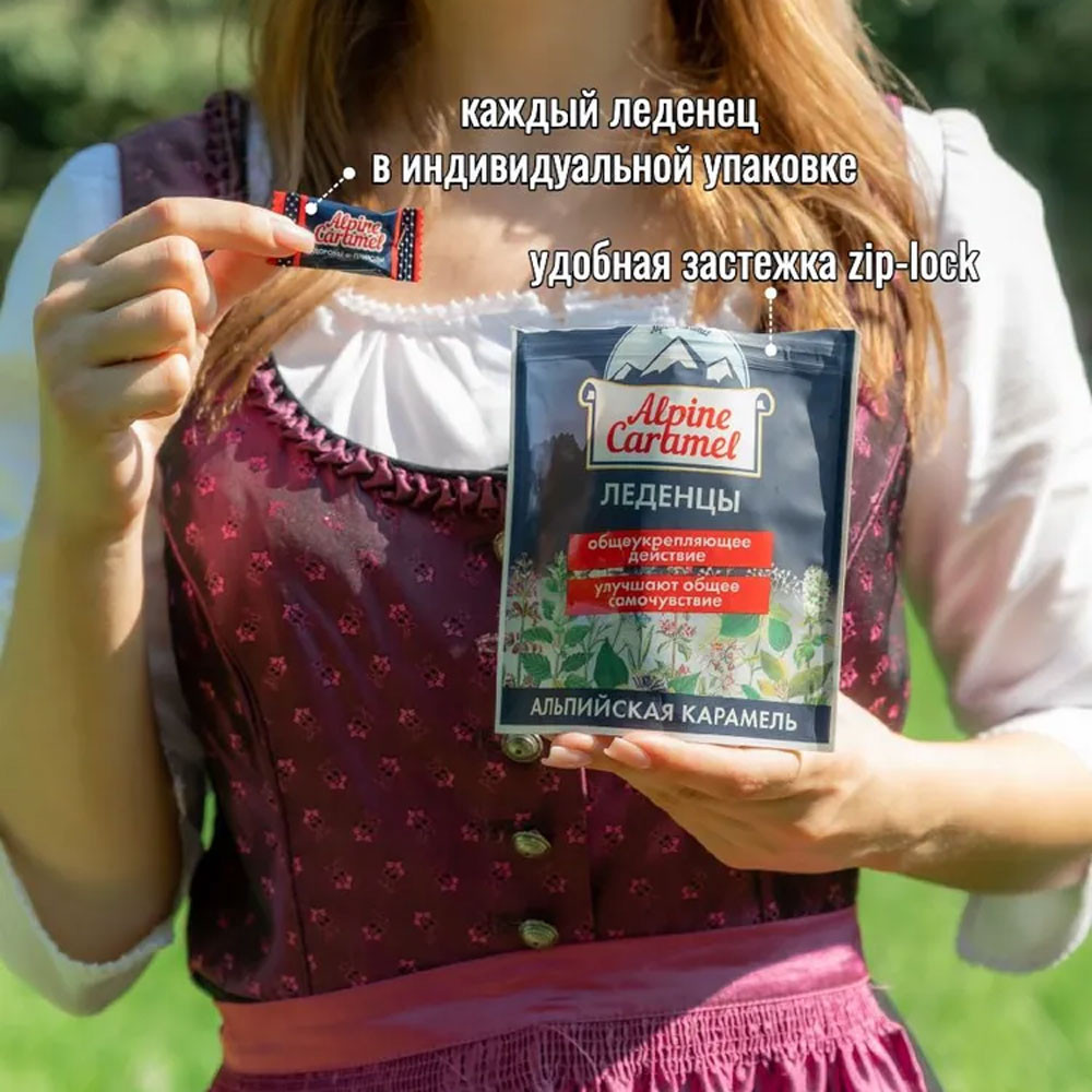 Альпийская карамель леденцы Ментол 75 г