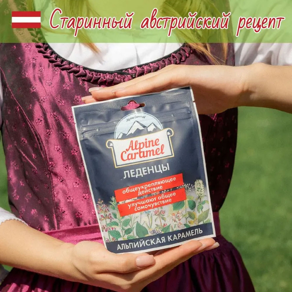 Альпийская карамель леденцы Ментол 75 г
