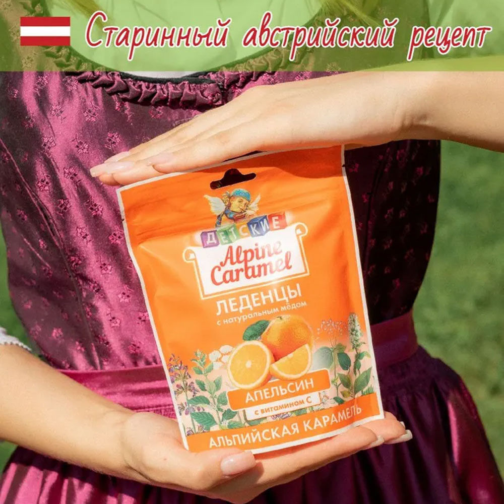 Альпийская карамель Детские леденцы Апельсин 75 г