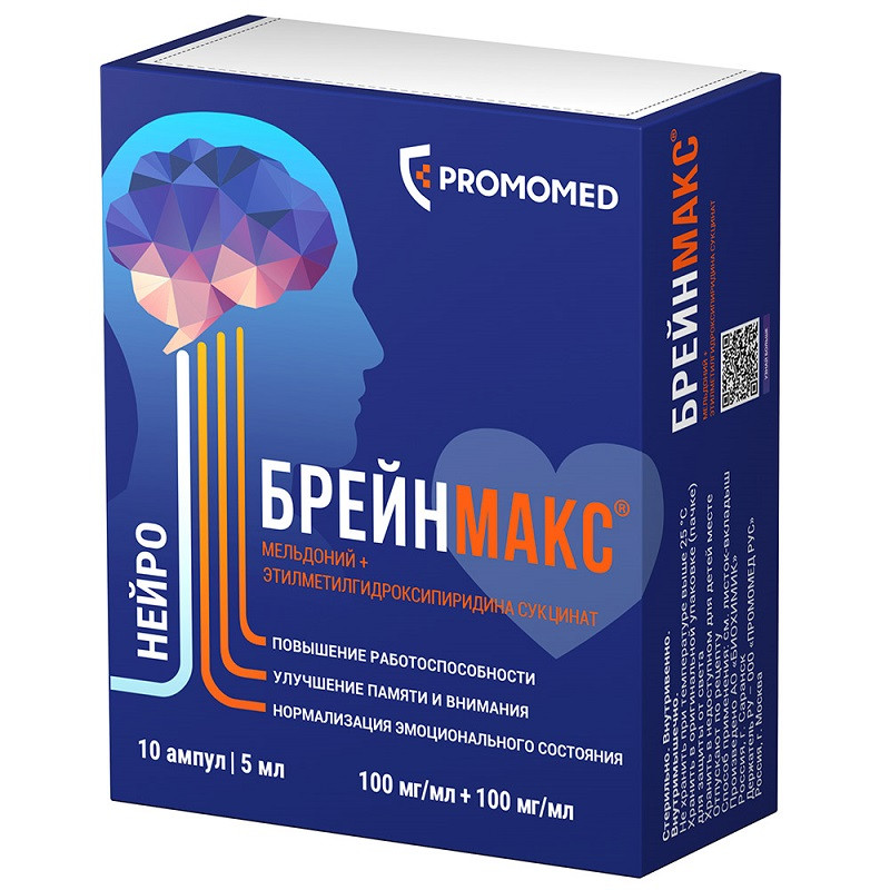 Брейнмакс 100 мг/мл+100 мг/мл раствор для инъекций 5 мл 10 шт