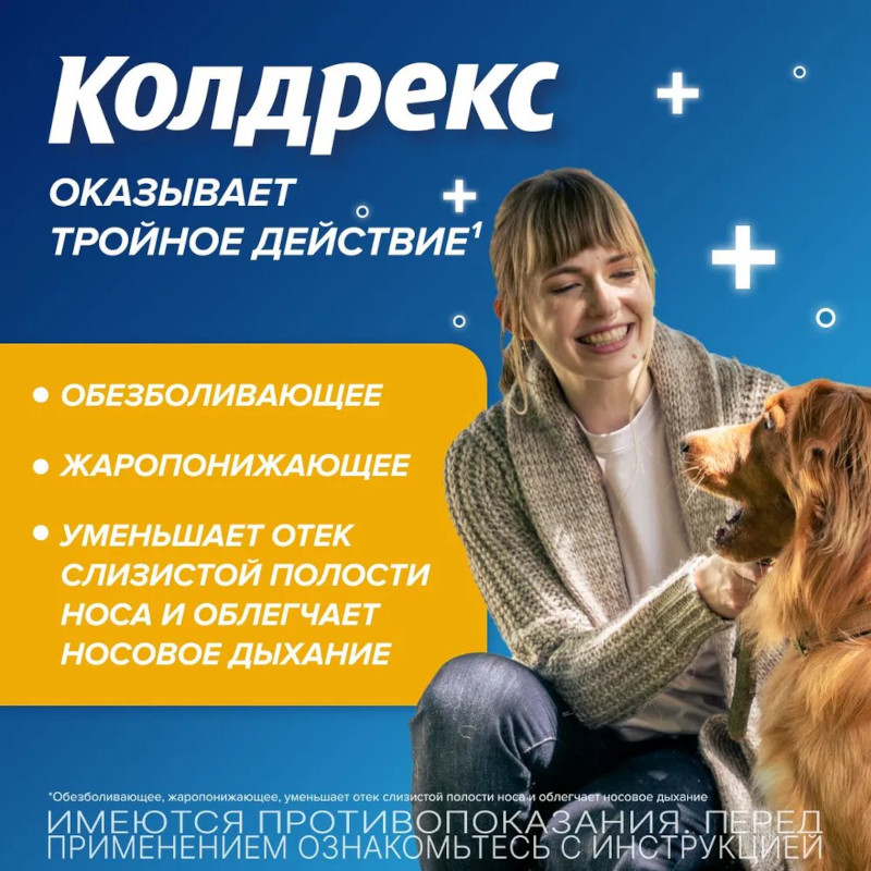 Колдрекс МаксГрипп порошок для приготовления раствора Лимон 5 шт