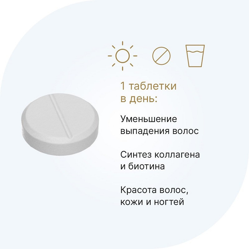 Evalar Laboratory Биотин Форте 1000 мкг таблетки жевательные Клубника 60 шт
