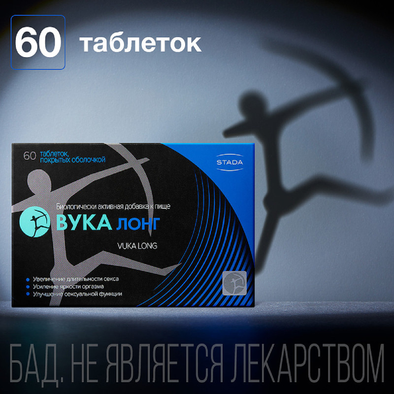 Вука Лонг таблетки 60 шт