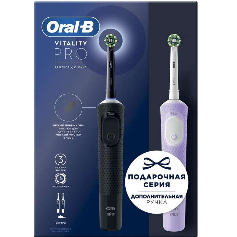 Oral-B Vitality Pro Набор зубных щеток электрических Черная + Лиловая