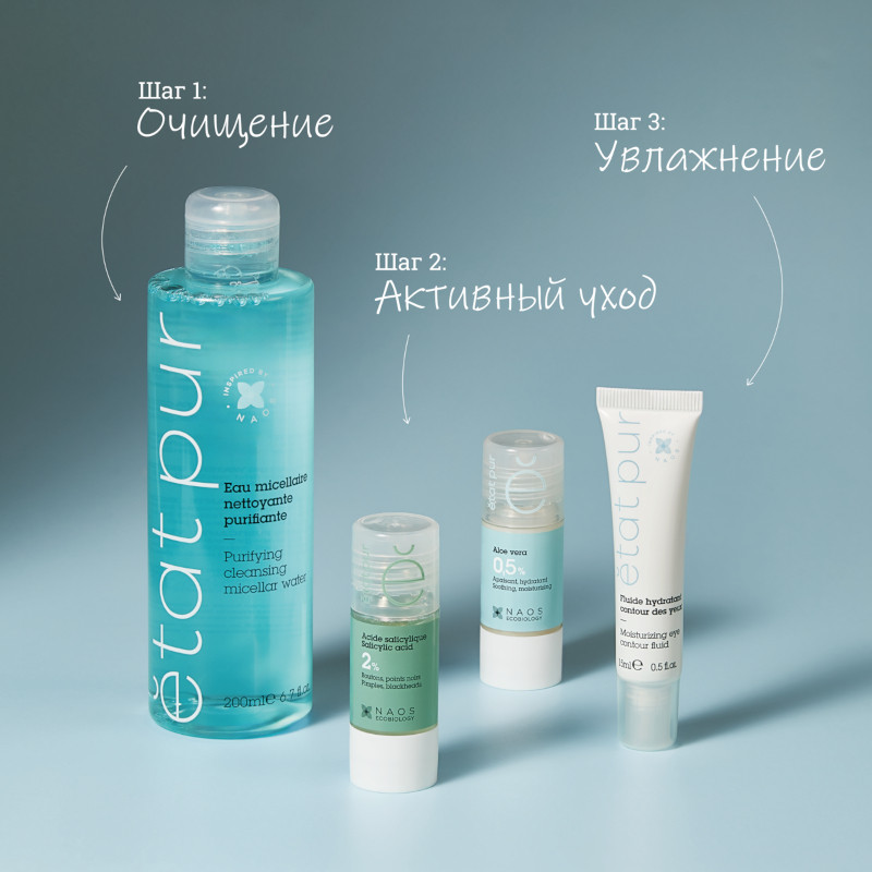 Etat Pur Флюид для контура глаз увлажняющий 15 мл