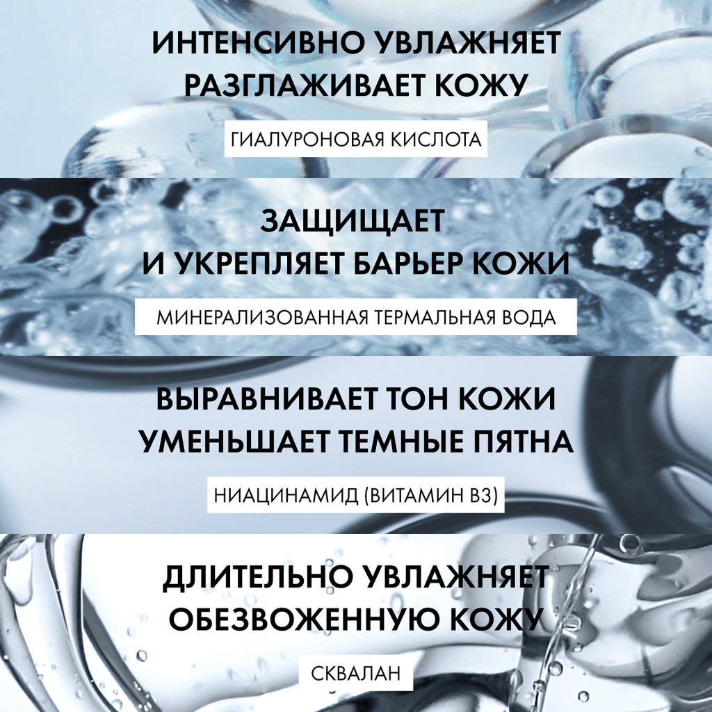 Vichy Mineral 89 Крем интенсивно увлажняющий 72 часа для всех типов кожи 50 мл