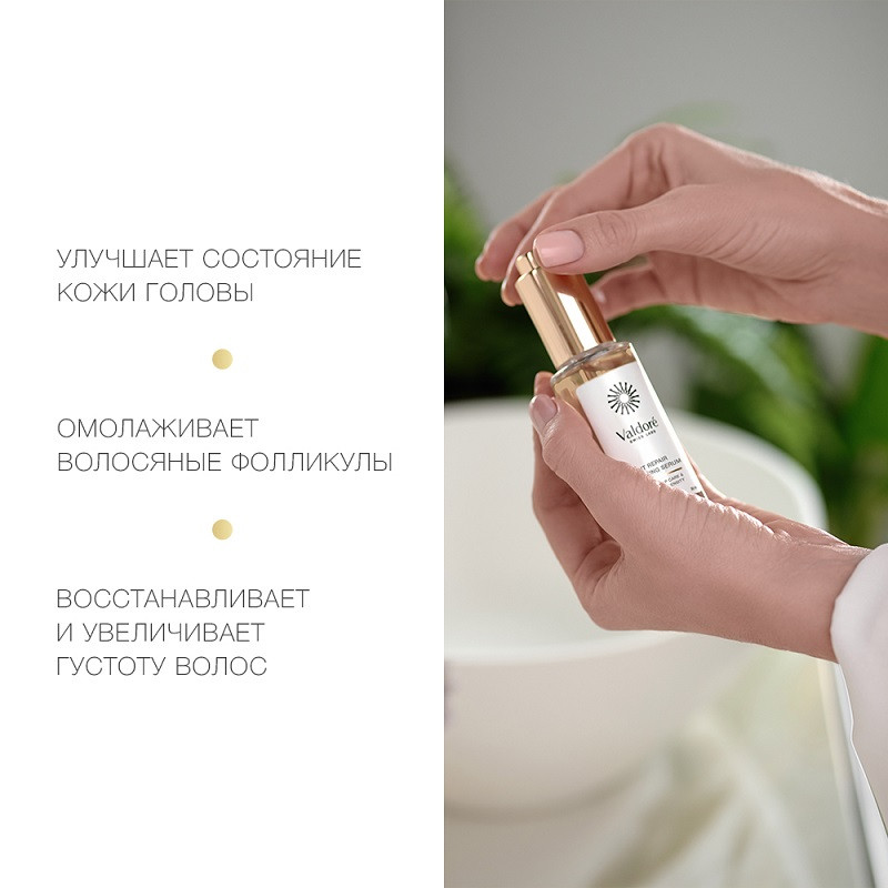 Valdore Сыворотка для кожи головы ночная 30 мл