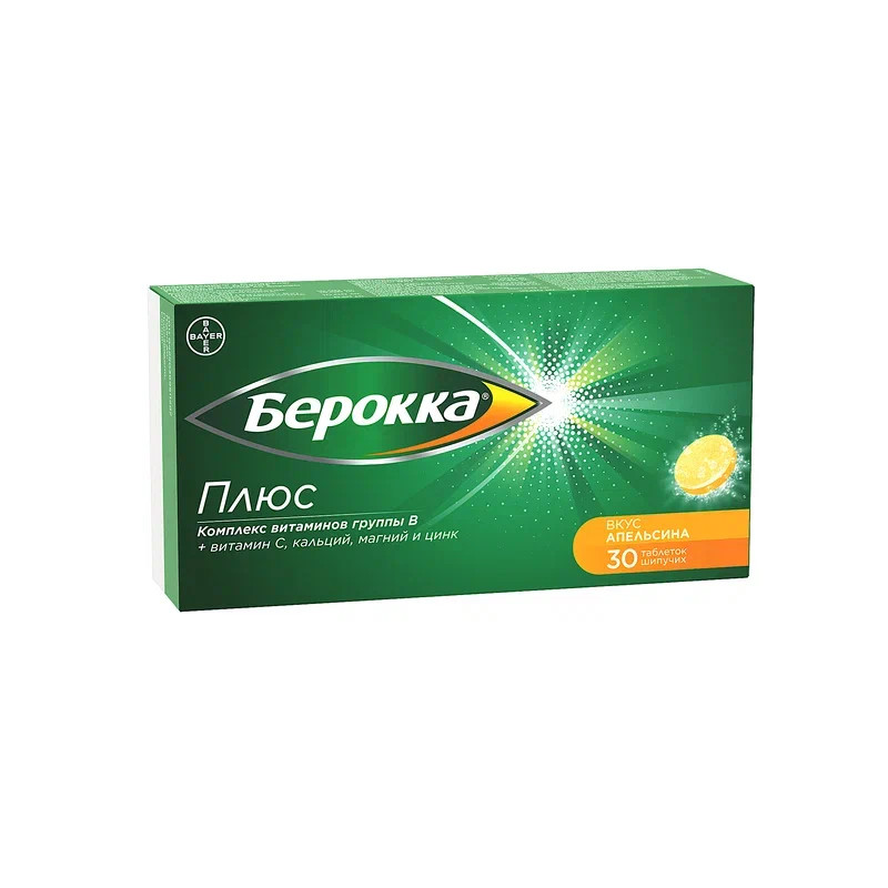Берокка Плюс таблетки шипучие 30 шт