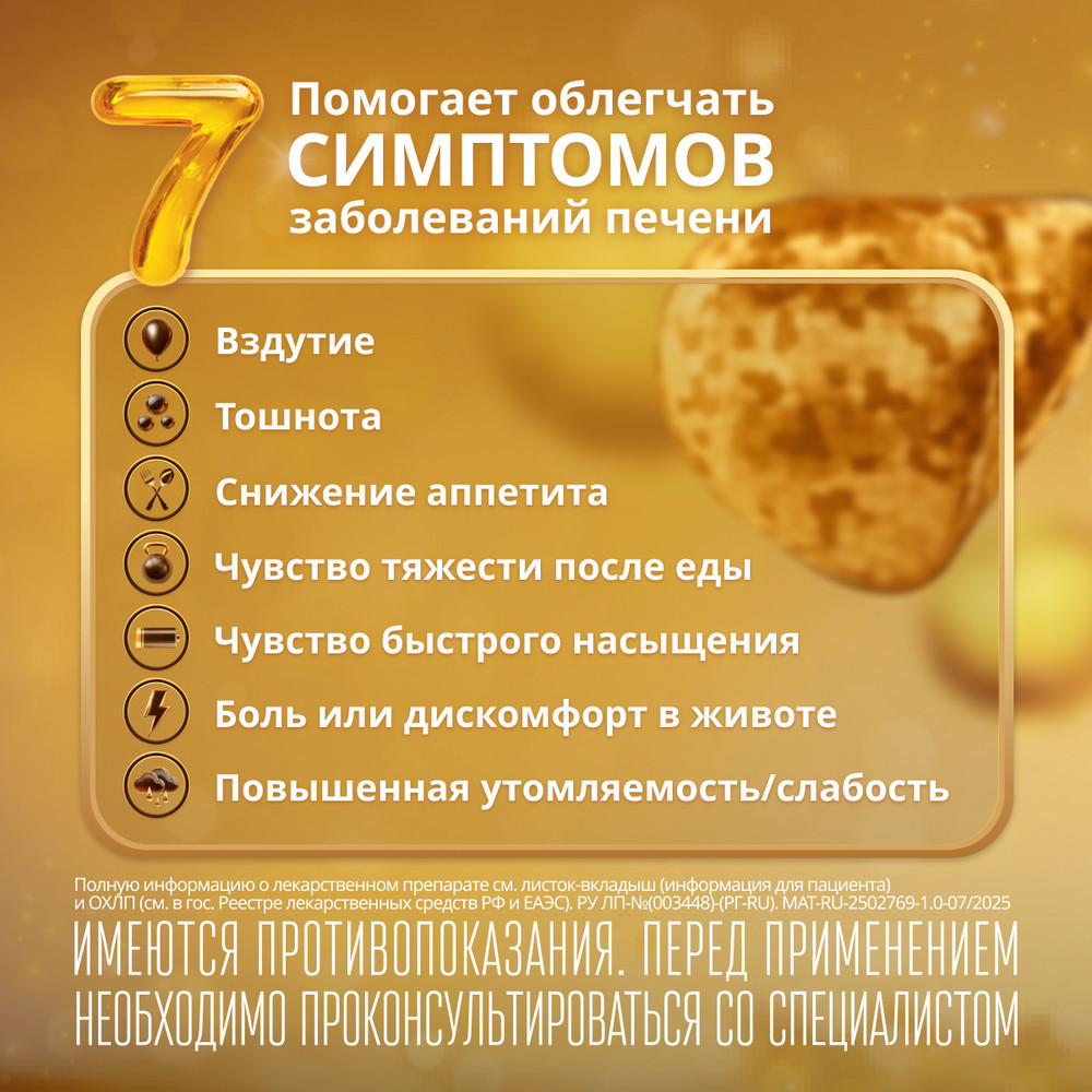 Эссенциале форте Н 300 мг капсулы 180 шт