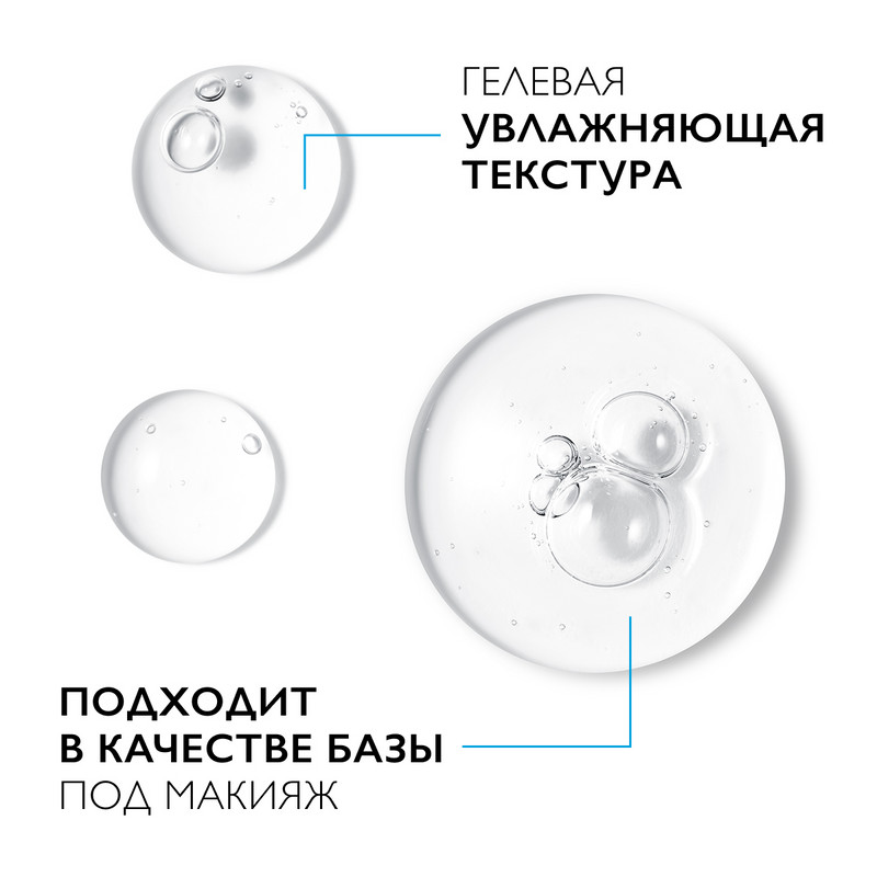 La Roche-Posay Hyalu В5 Сыворотка увлажняющая для контура глаз против морщин и следов усталости 15 мл