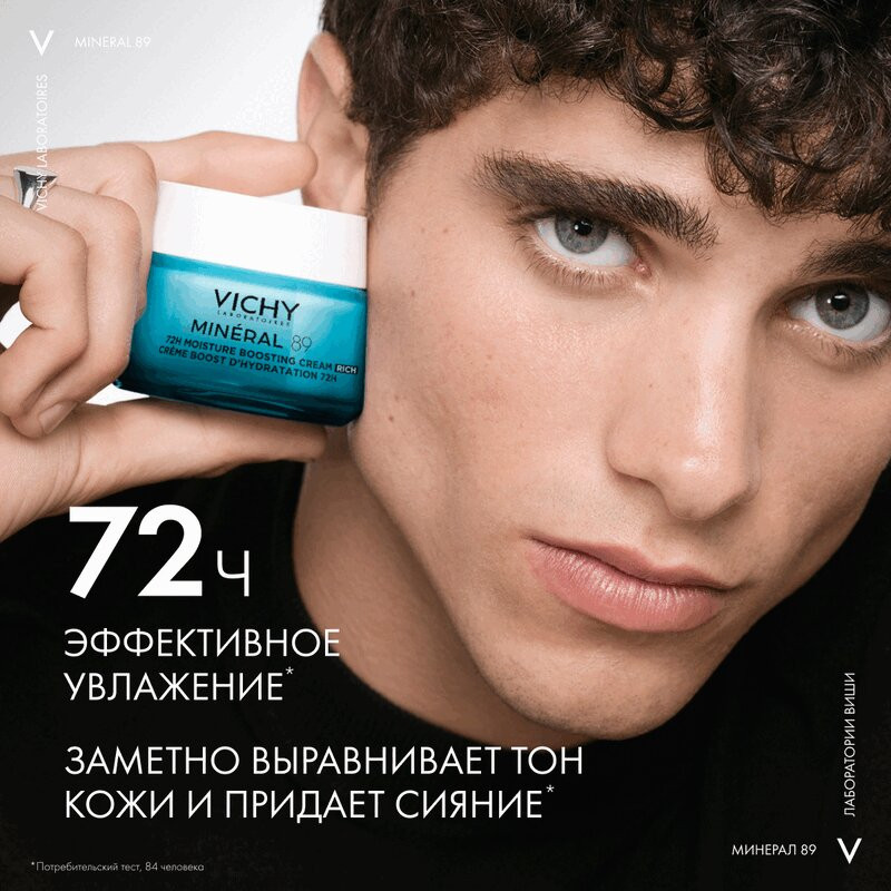 Vichy Минерал 89 Крем интенсивно увлажняющий 100ч/72ч для сухой кожи 50 мл