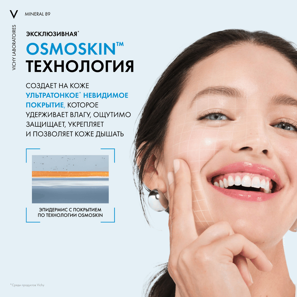 Vichy Минерал 89 Крем интенсивно увлажняющий 100ч/72ч для сухой кожи 50 мл