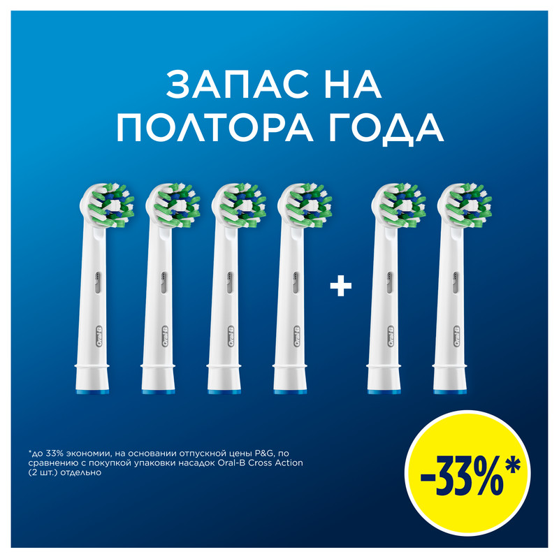 Oral-B Pro Cross Action CleanMaximiser Насадка для электрической зубной щетки 6 шт