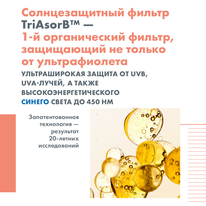 Avene Sun Крем солнцезащитный для лица тонирующий SPF 50+ 50 мл