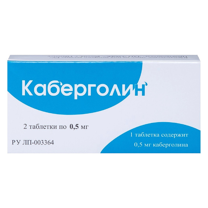 Каберголин 0,5 мг таблетки 2 шт