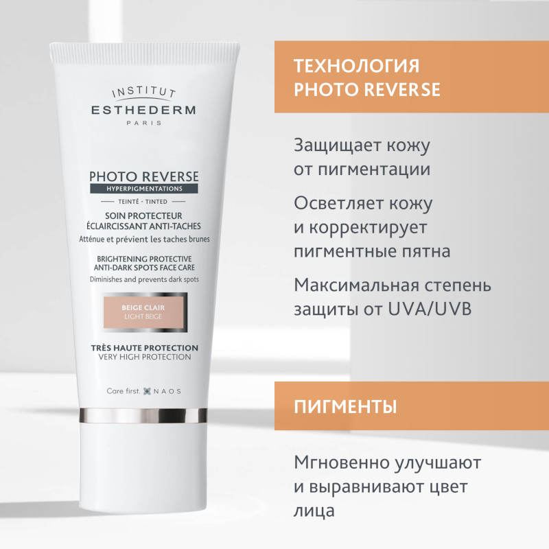 Institut Esthederm Suncare Photo Reverse Крем солнцезащитный с тоном SPF 50+ Light Beige 50 мл