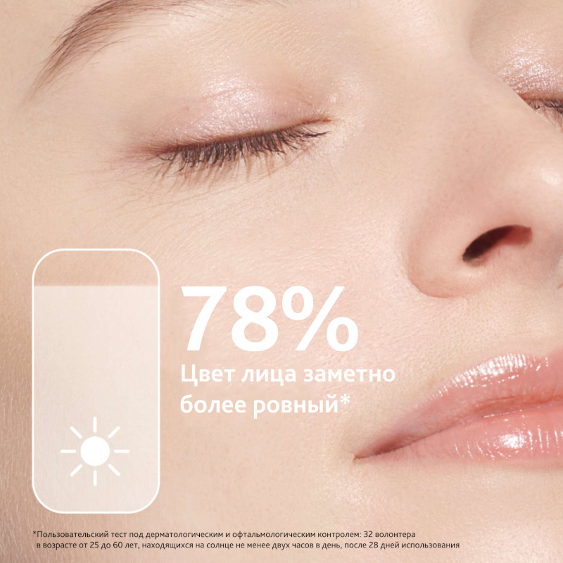 Institut Esthederm Suncare Photo Reverse Крем солнцезащитный с тоном SPF 50+ Light Beige 50 мл