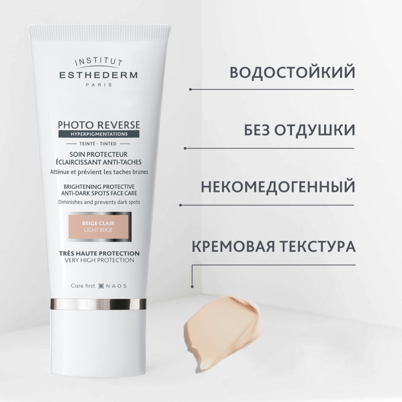 Institut Esthederm Suncare Photo Reverse Крем солнцезащитный с тоном SPF 50+ Light Beige 50 мл