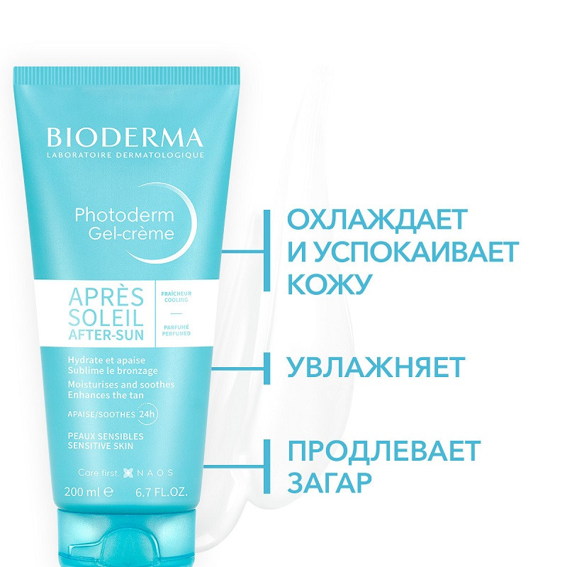 Bioderma Photoderm Гель-крем увлажняющий восстанавливающий после загара для лица и тела 200 мл