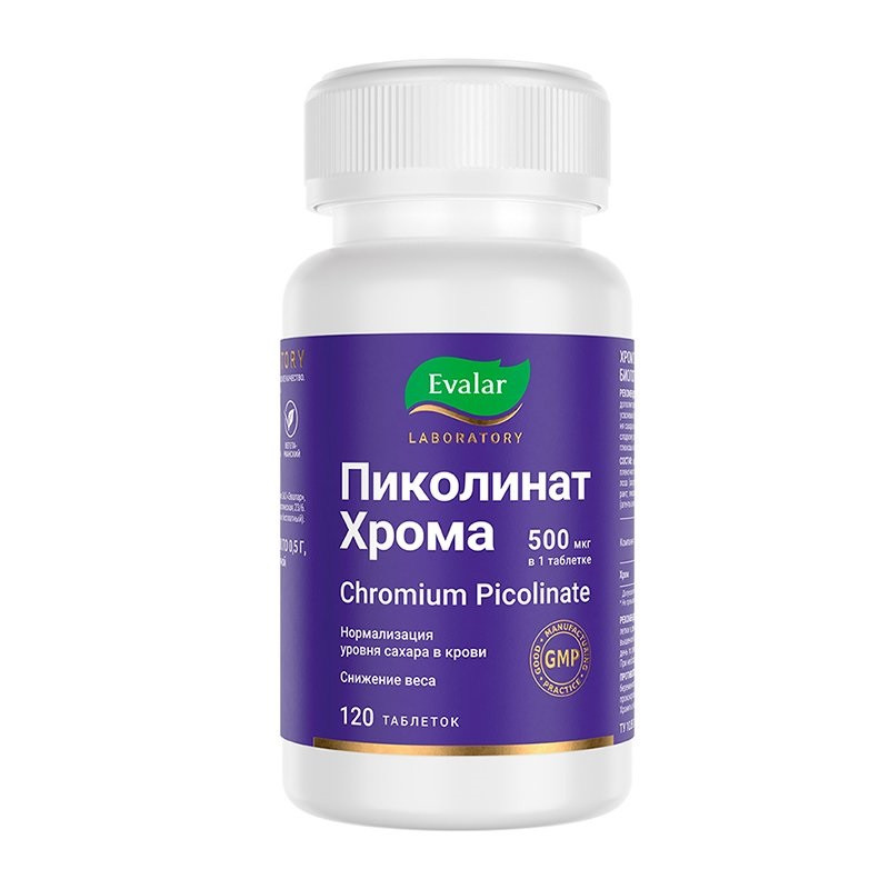 Evalar Laboratory Пиколинат хрома 500 мкг таблетки 120 шт