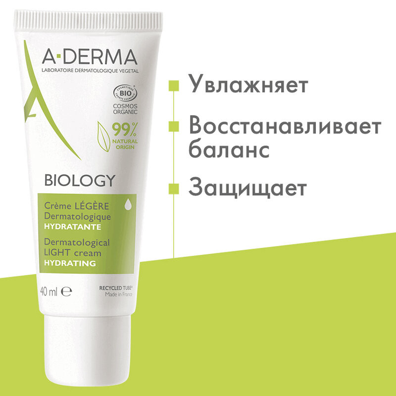 A-Derma Biology Крем дерматологический легкий для хрупкой кожи 40 мл