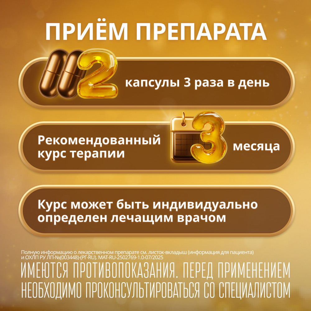 Эссенциале форте Н 300 мг капсулы 30 шт
