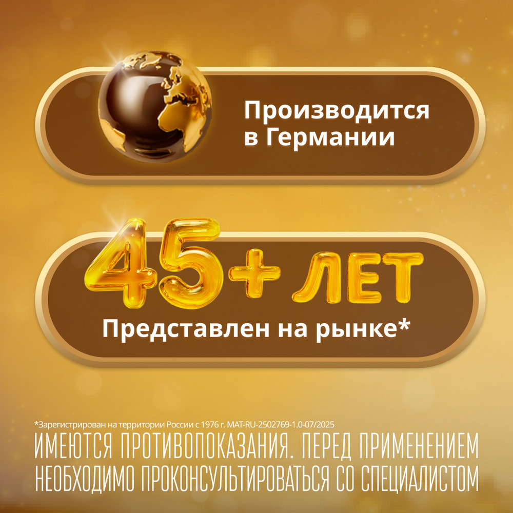 Эссенциале форте Н 300 мг капсулы 30 шт
