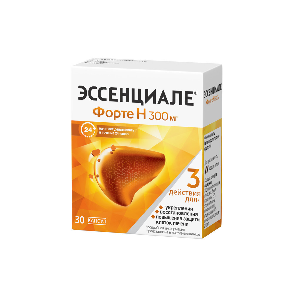 Эссенциале форте Н 300 мг капсулы 30 шт