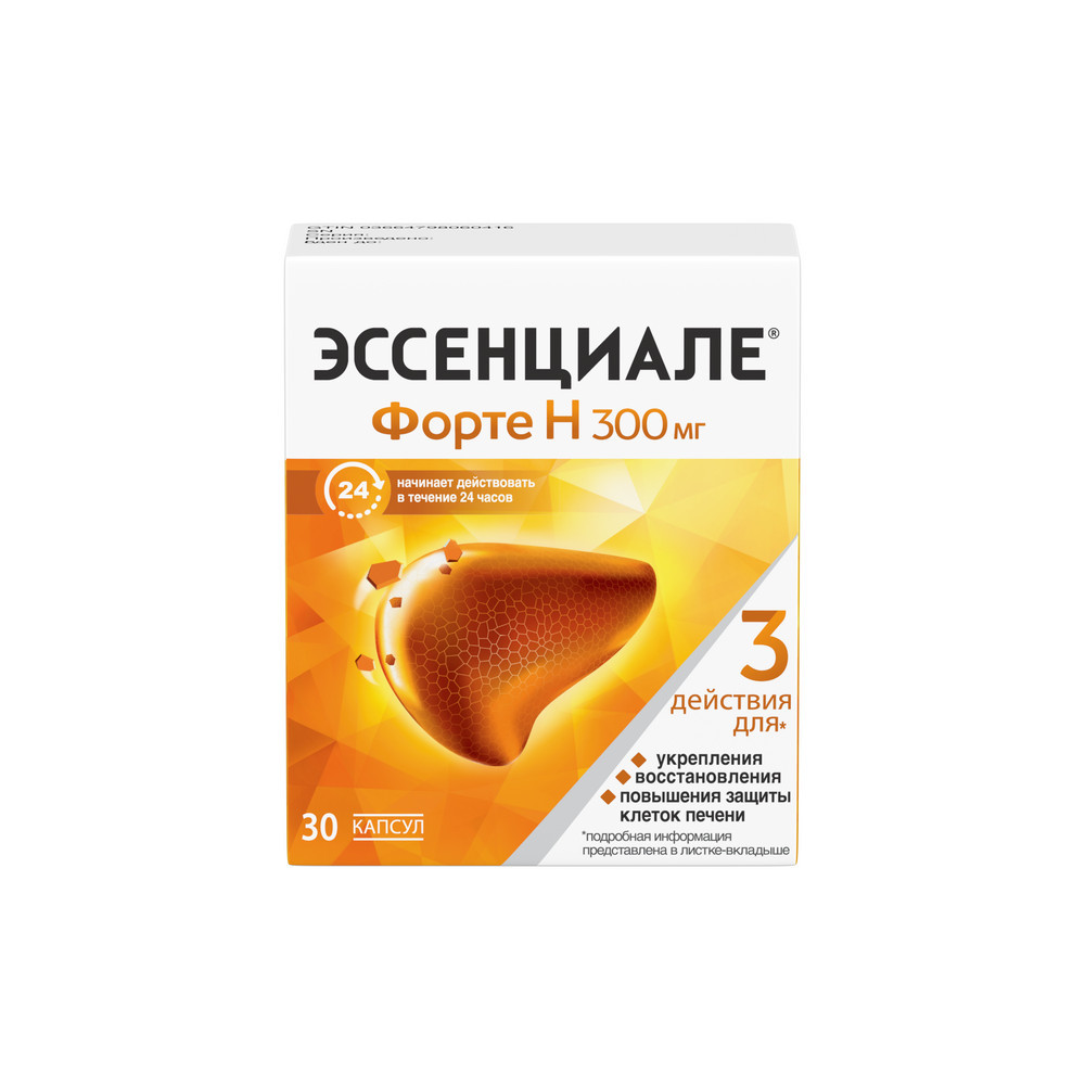 Эссенциале форте Н 300 мг капсулы 30 шт
