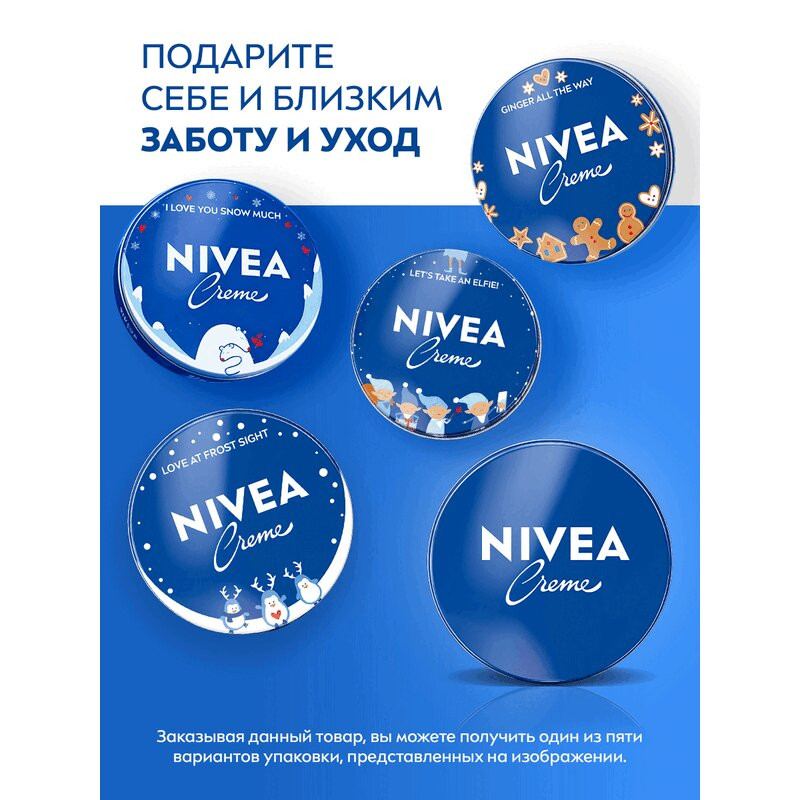 Nivea Крем универсальный 75 мл