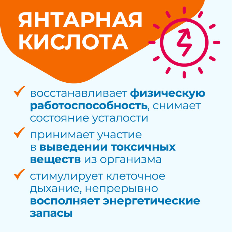 Цитофлавин Про капсулы 60 шт