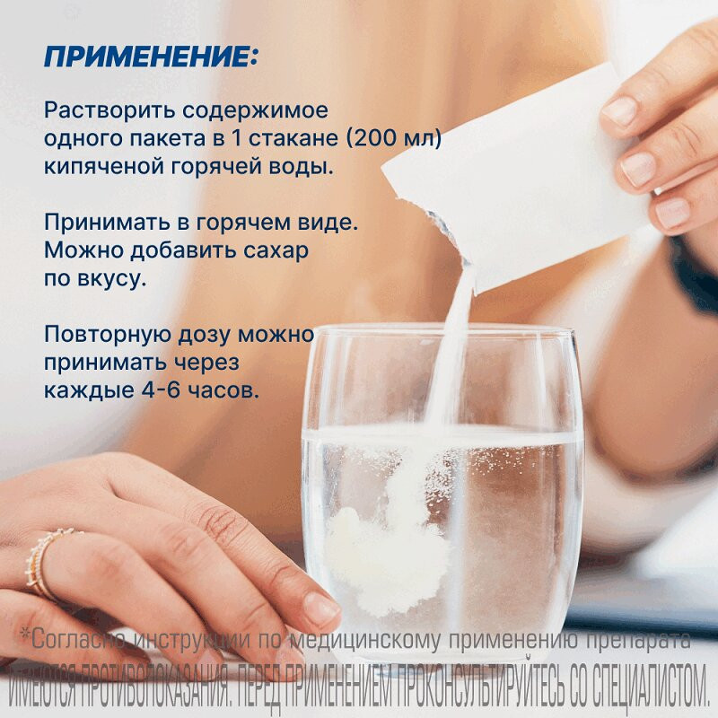 Инфалган порошок для приготовления раствора для приема внутрь Лимон 10 шт