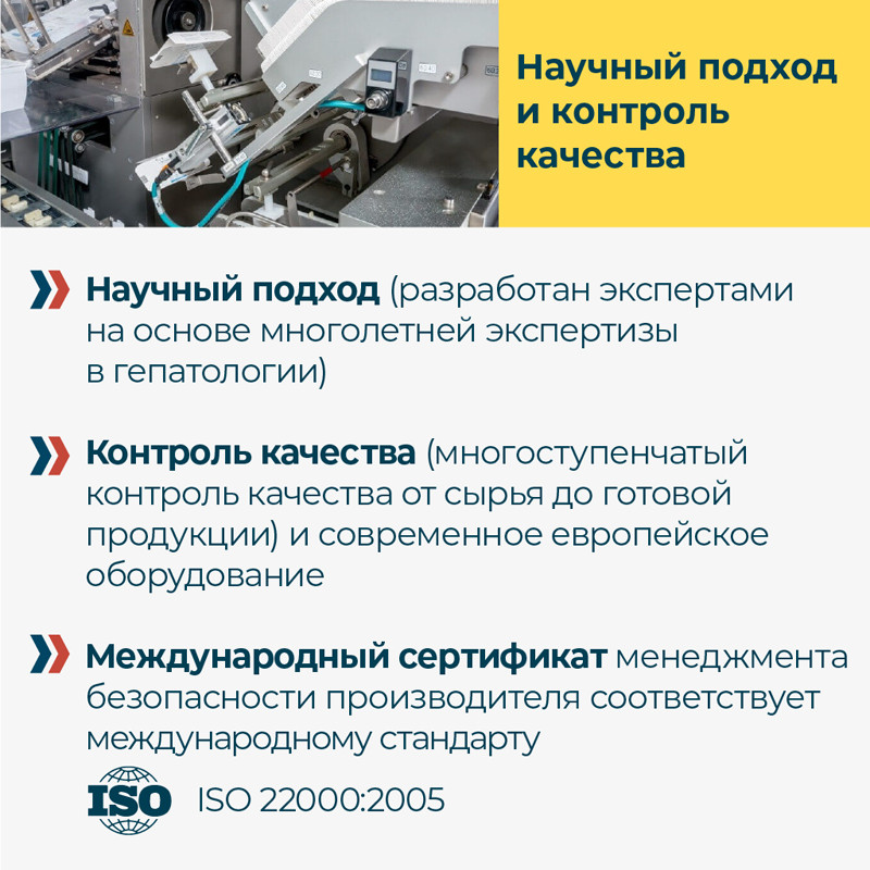 Ремакса Про Актив капсулы 60 шт
