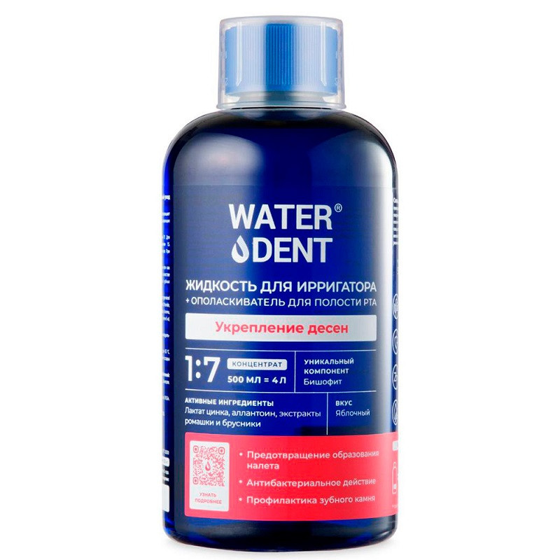 Water Dent Жидкость для ирригатора Укрепление десен 500 мл