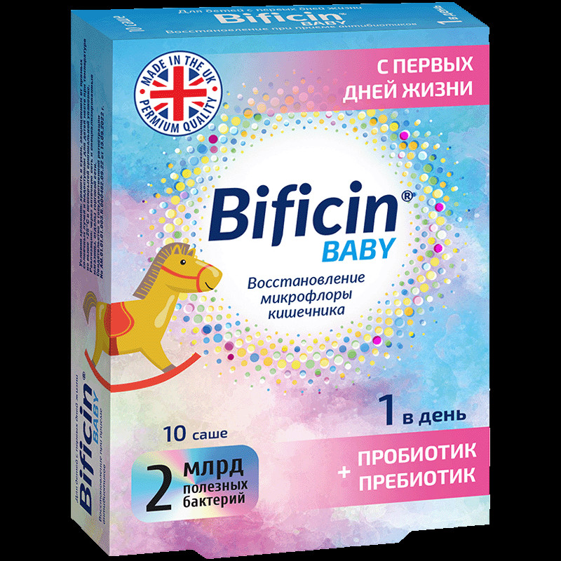 Bificin Baby порошок для приема внутрь 2 г 10 шт