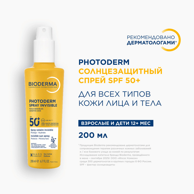 Bioderma Photoderm Спрей солнцезащитный SPF 50+ увлажняющий 200 мл