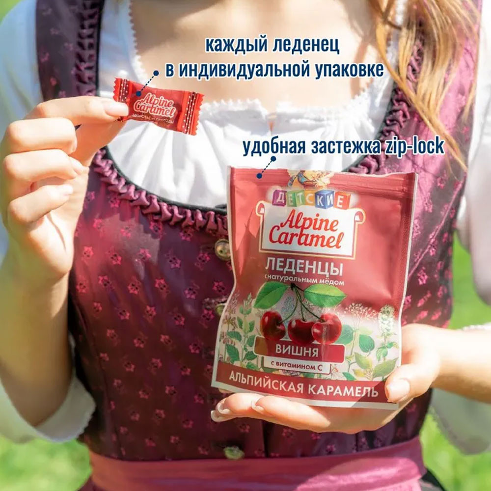 Альпийская карамель Детские леденцы Вишня 75 г