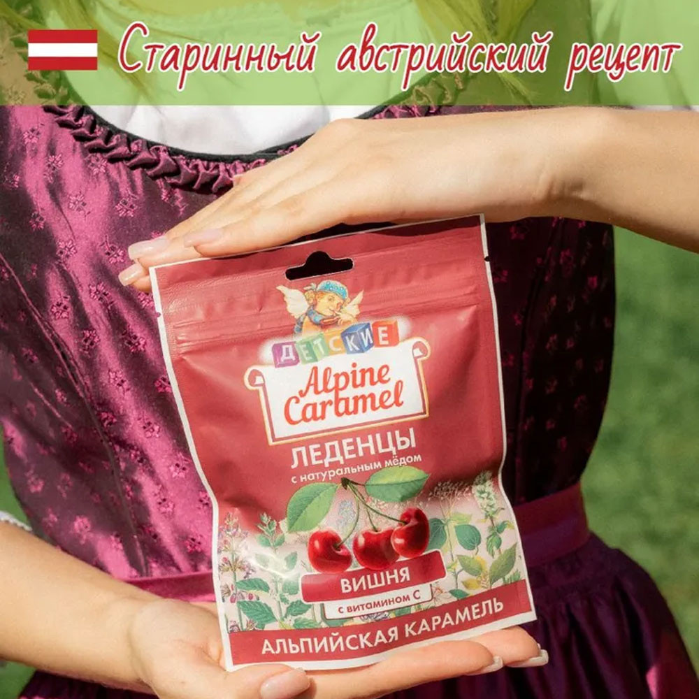 Альпийская карамель Детские леденцы Вишня 75 г